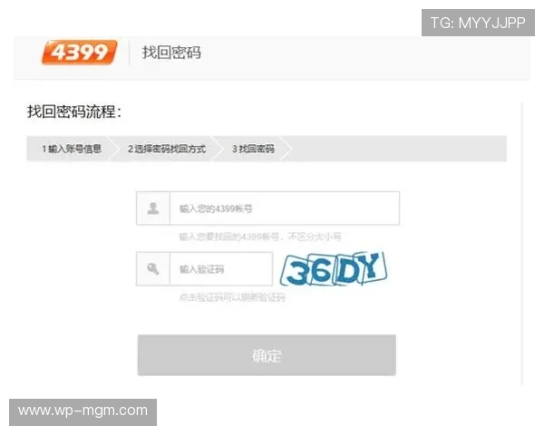 没有手机号的游戏账号如何找回和保护个人数据安全的方法解析